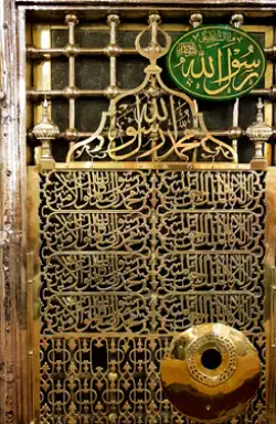 صورة للنقش الذهبي على باب المرقد النبوي